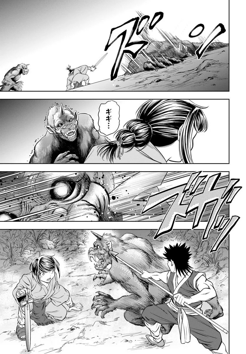 Fushi wo Motomeru Mono, Kore wo Doushi to Yobu Chapter 5.2 16ページ