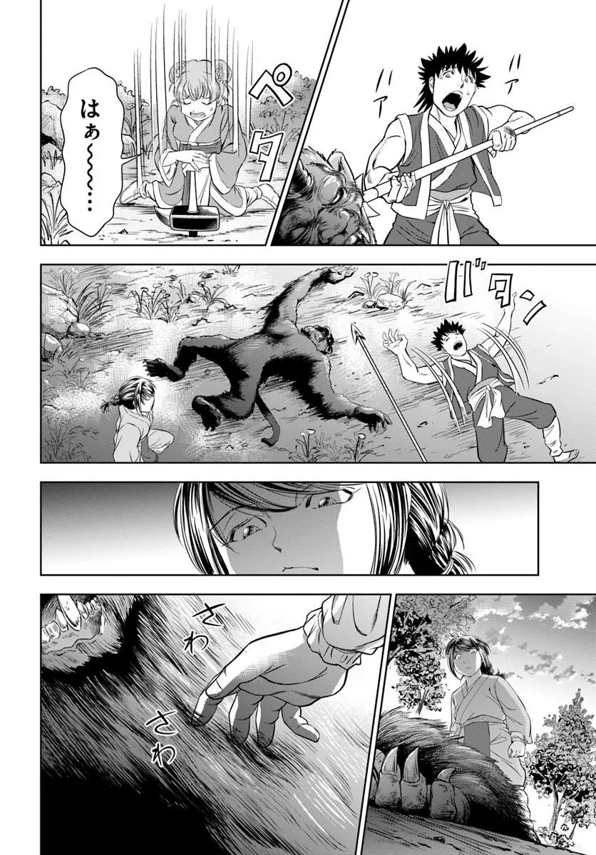 Fushi wo Motomeru Mono, Kore wo Doushi to Yobu Chapter 5.2 17ページ