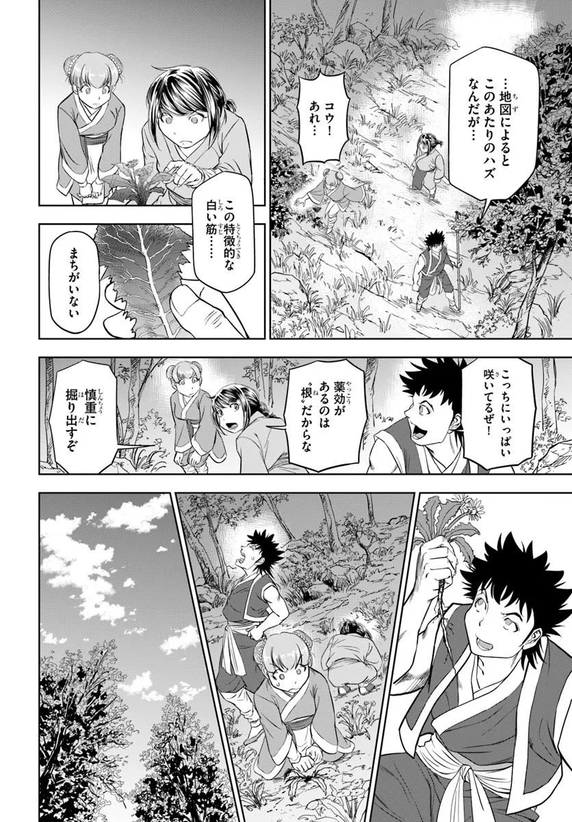 Fushi wo Motomeru Mono, Kore wo Doushi to Yobu Chapter 5.2 7ページ