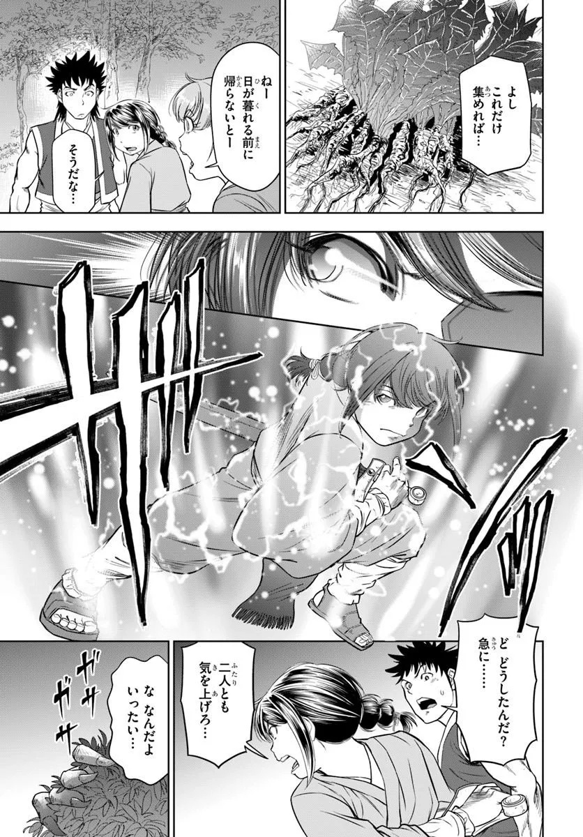 Fushi wo Motomeru Mono, Kore wo Doushi to Yobu Chapter 5.2 8ページ