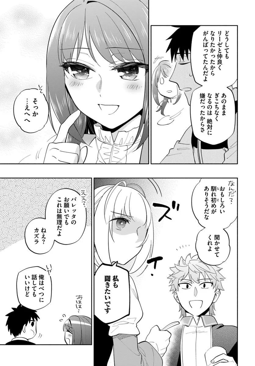 Takarakuji de 40-oku Atattan Dakedo Isekai ni Ijuu Suru Chapter 101.1 11ページ