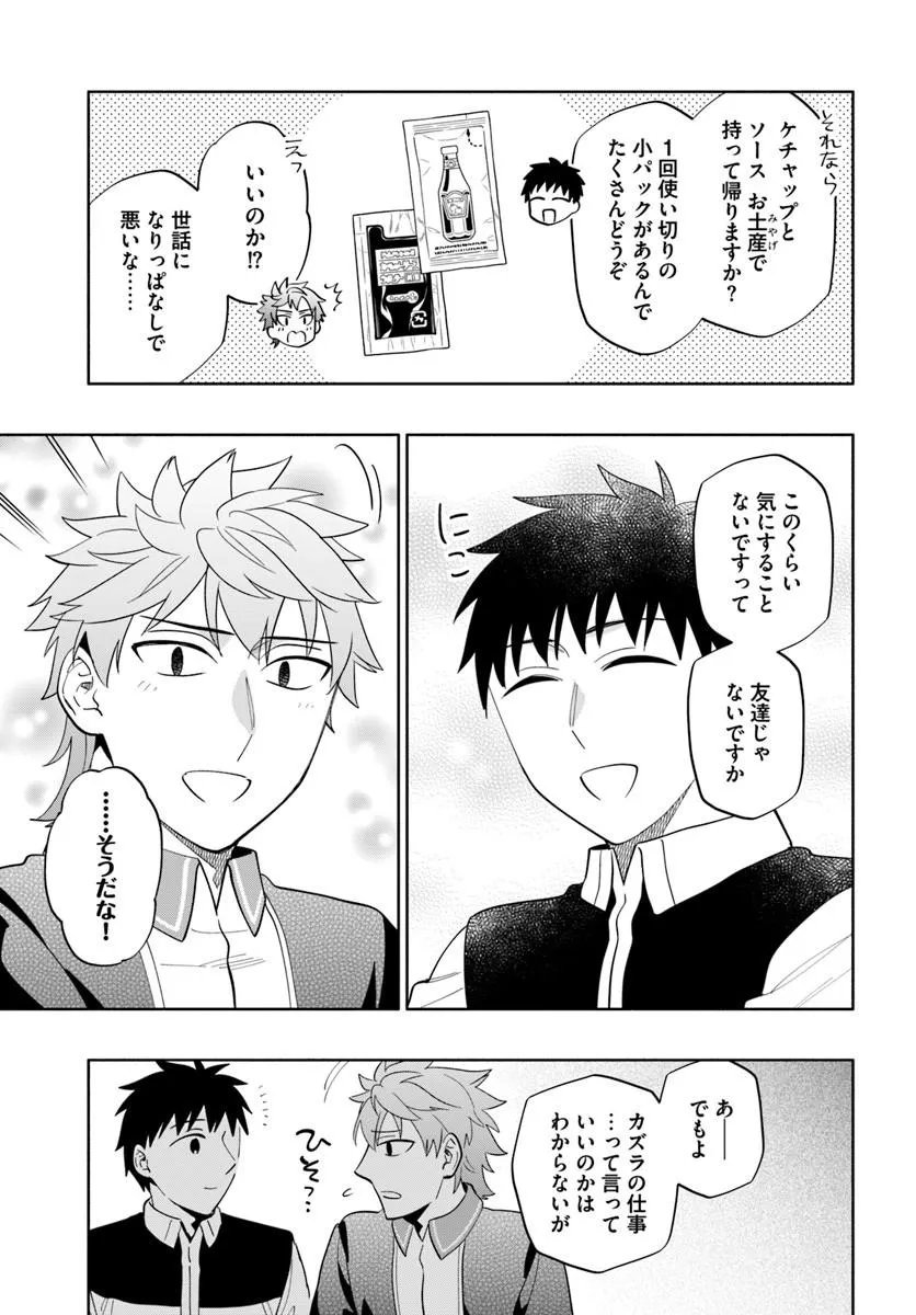 Takarakuji de 40-oku Atattan Dakedo Isekai ni Ijuu Suru Chapter 101.1 15ページ