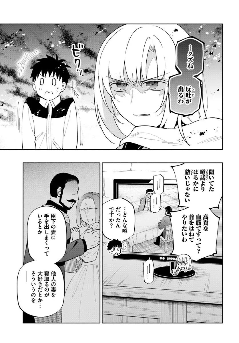 Takarakuji de 40-oku Atattan Dakedo Isekai ni Ijuu Suru Chapter 101.1 3ページ