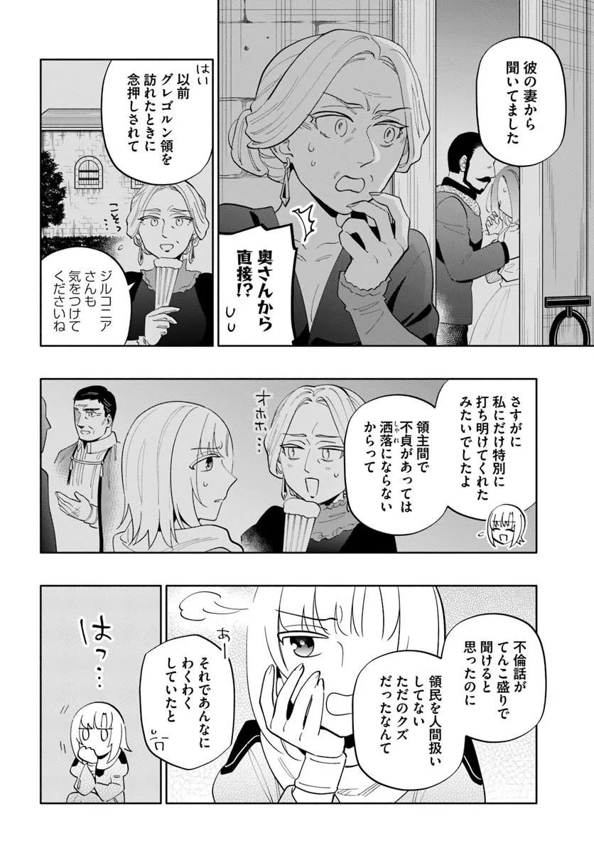 Takarakuji de 40-oku Atattan Dakedo Isekai ni Ijuu Suru Chapter 101.1 4ページ