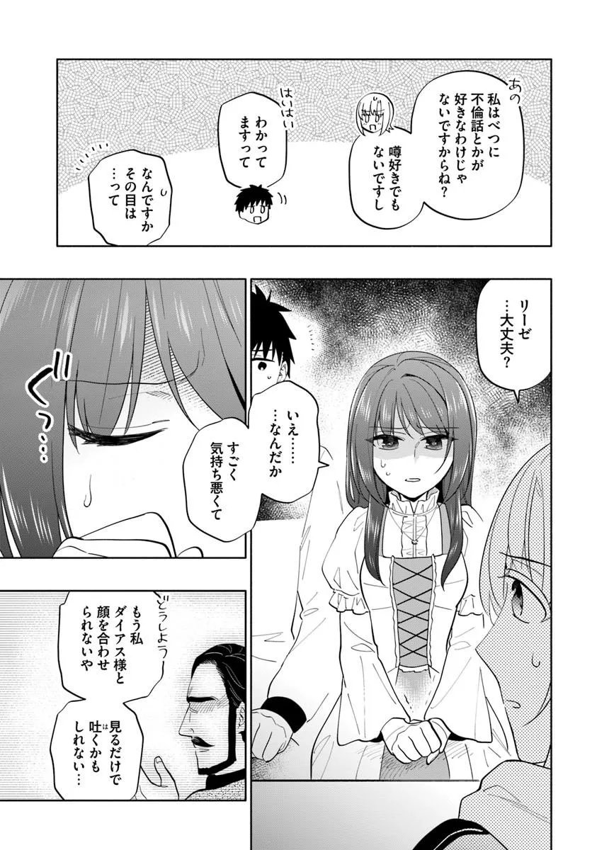 Takarakuji de 40-oku Atattan Dakedo Isekai ni Ijuu Suru Chapter 101.1 5ページ