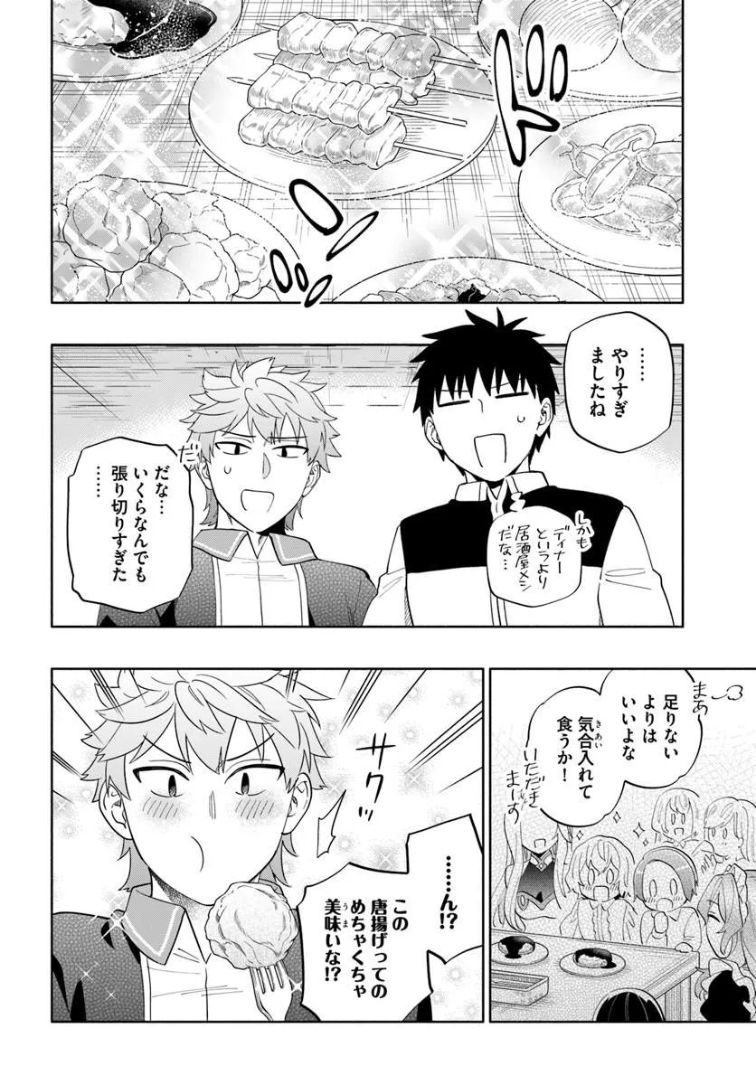 Takarakuji de 40-oku Atattan Dakedo Isekai ni Ijuu Suru Chapter 101.1 8ページ