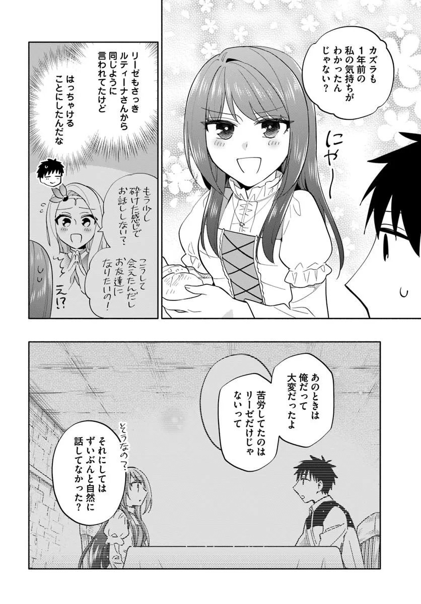 Takarakuji de 40-oku Atattan Dakedo Isekai ni Ijuu Suru Chapter 101.1 10ページ