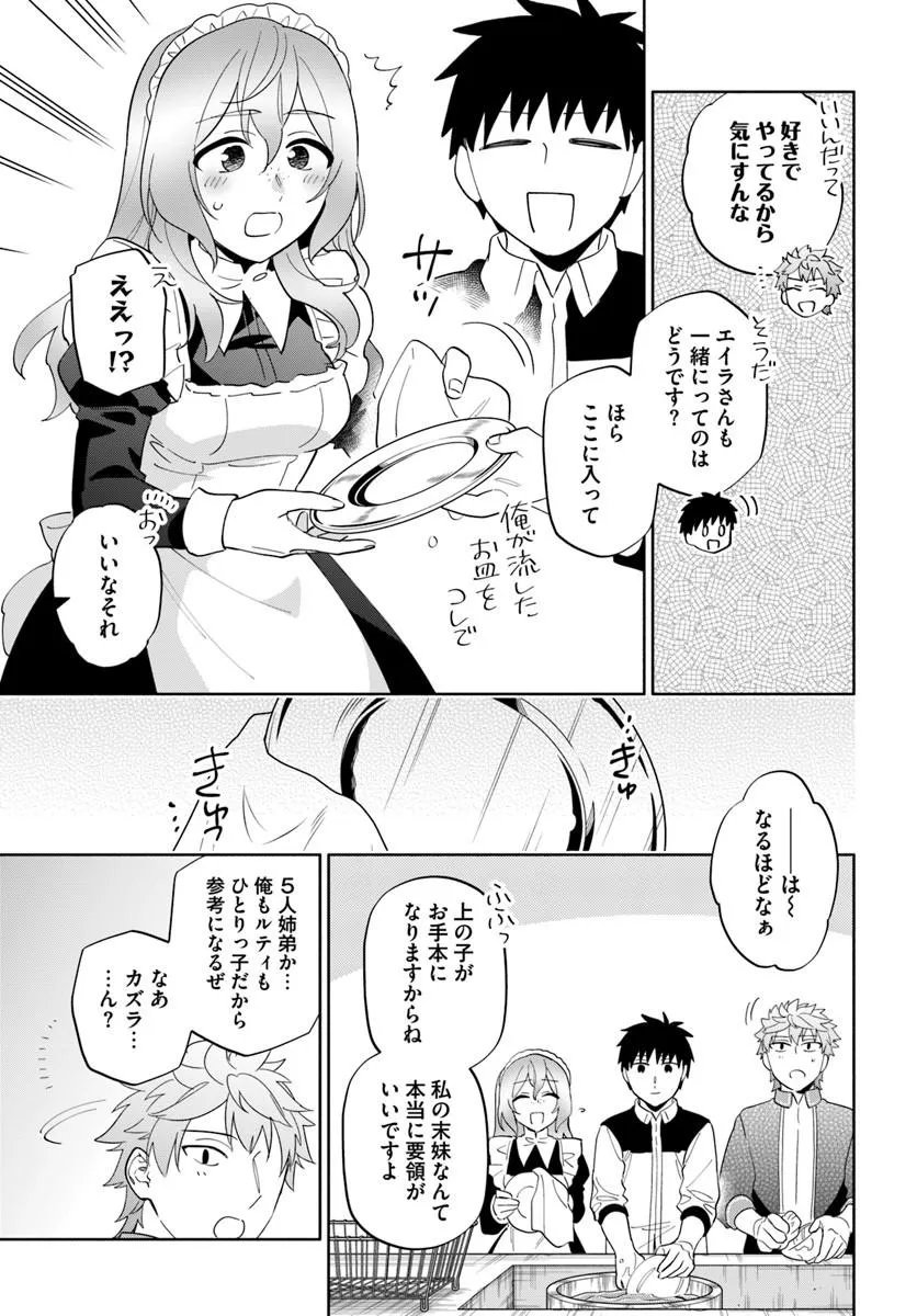 Takarakuji de 40-oku Atattan Dakedo Isekai ni Ijuu Suru Chapter 101.2 2ページ