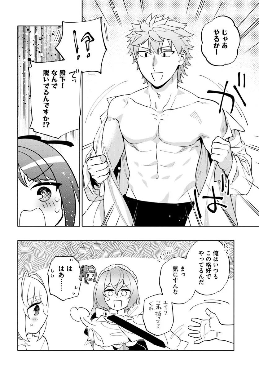 Takarakuji de 40-oku Atattan Dakedo Isekai ni Ijuu Suru Chapter 101.2 11ページ