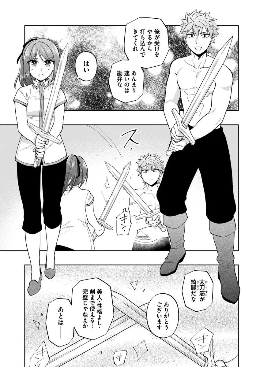 Takarakuji de 40-oku Atattan Dakedo Isekai ni Ijuu Suru Chapter 101.2 12ページ