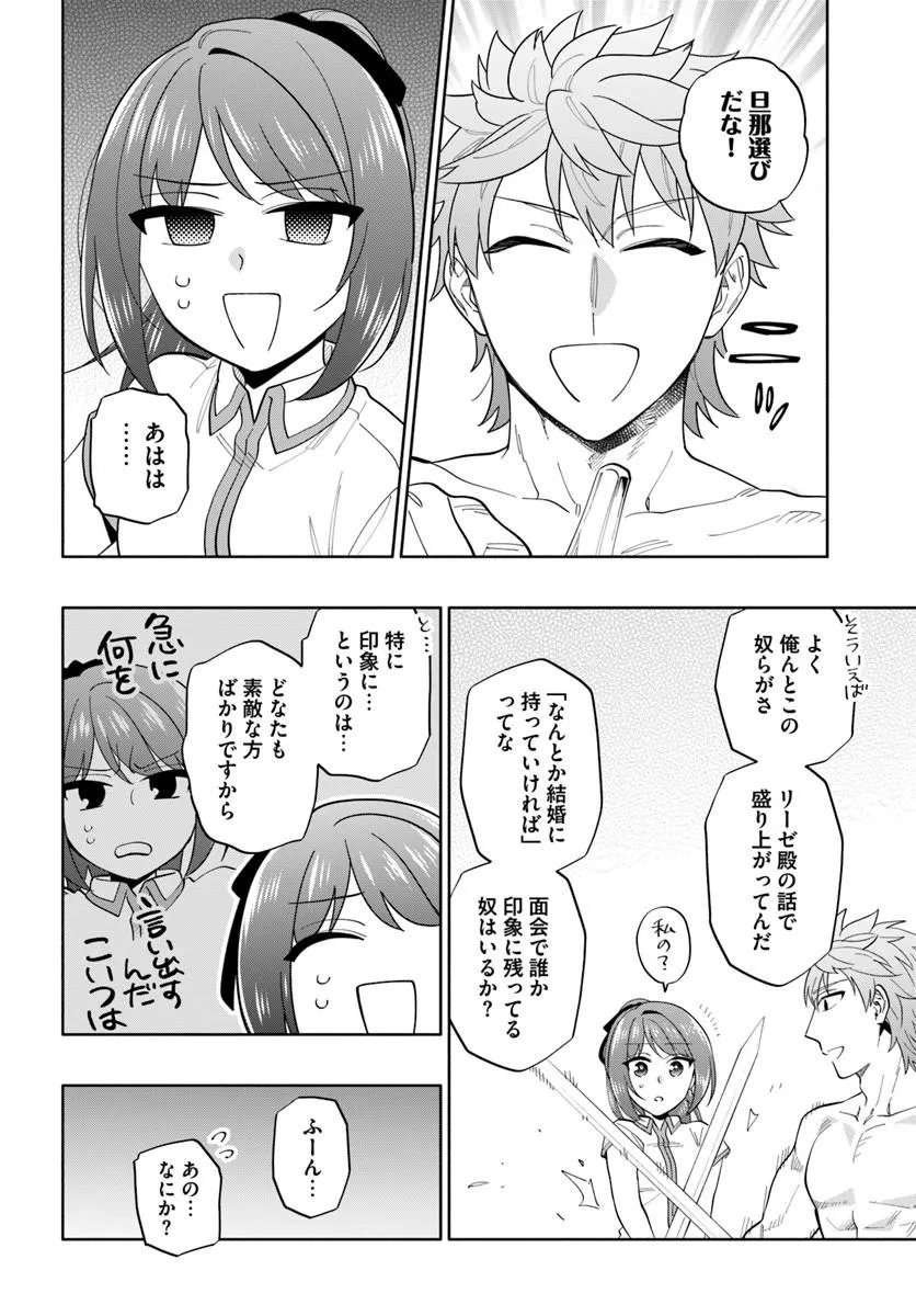 Takarakuji de 40-oku Atattan Dakedo Isekai ni Ijuu Suru Chapter 101.2 13ページ