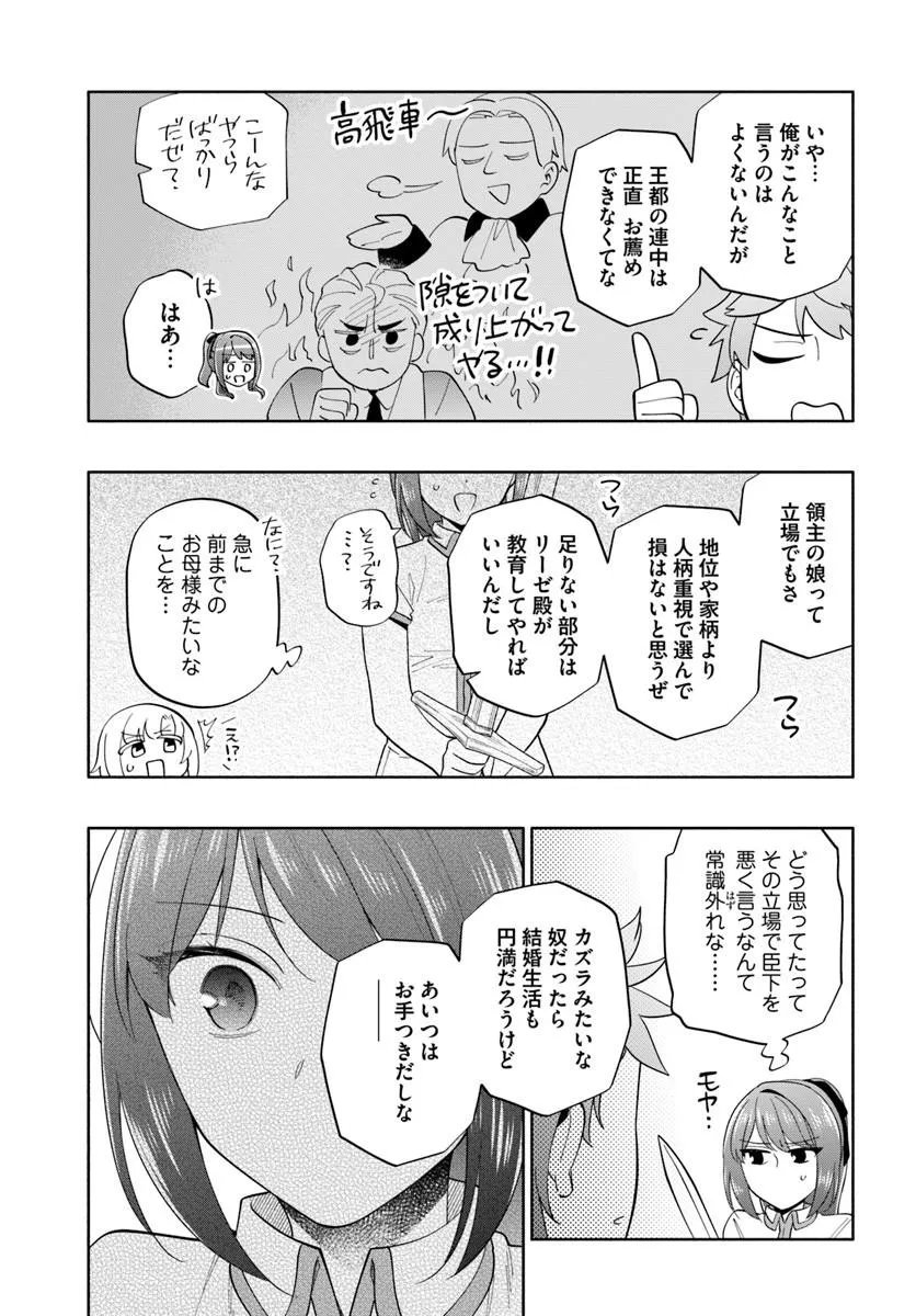 Takarakuji de 40-oku Atattan Dakedo Isekai ni Ijuu Suru Chapter 101.2 14ページ