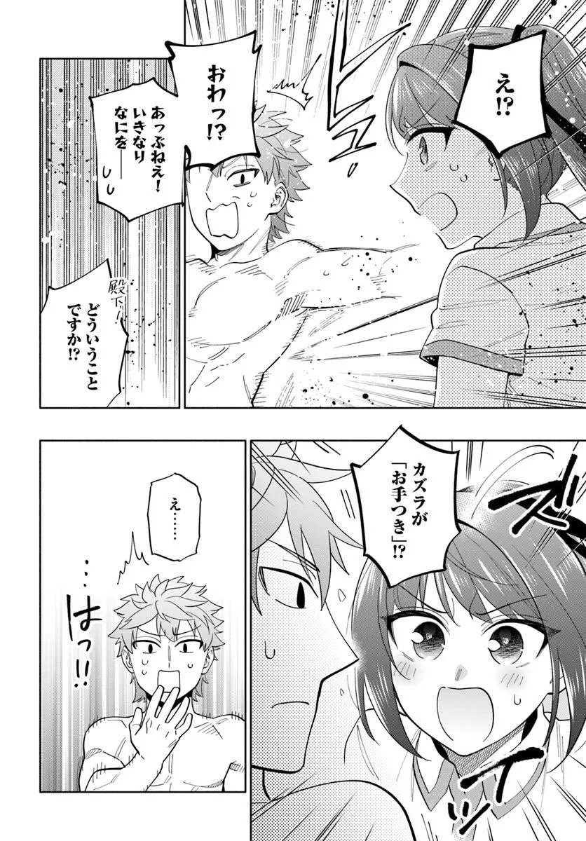 Takarakuji de 40-oku Atattan Dakedo Isekai ni Ijuu Suru Chapter 101.2 15ページ