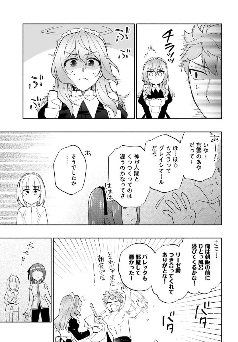 Takarakuji de 40-oku Atattan Dakedo Isekai ni Ijuu Suru Chapter 101.2 16ページ