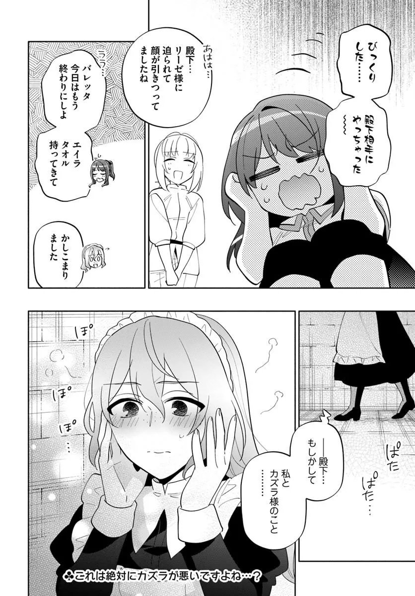 Takarakuji de 40-oku Atattan Dakedo Isekai ni Ijuu Suru Chapter 101.2 17ページ