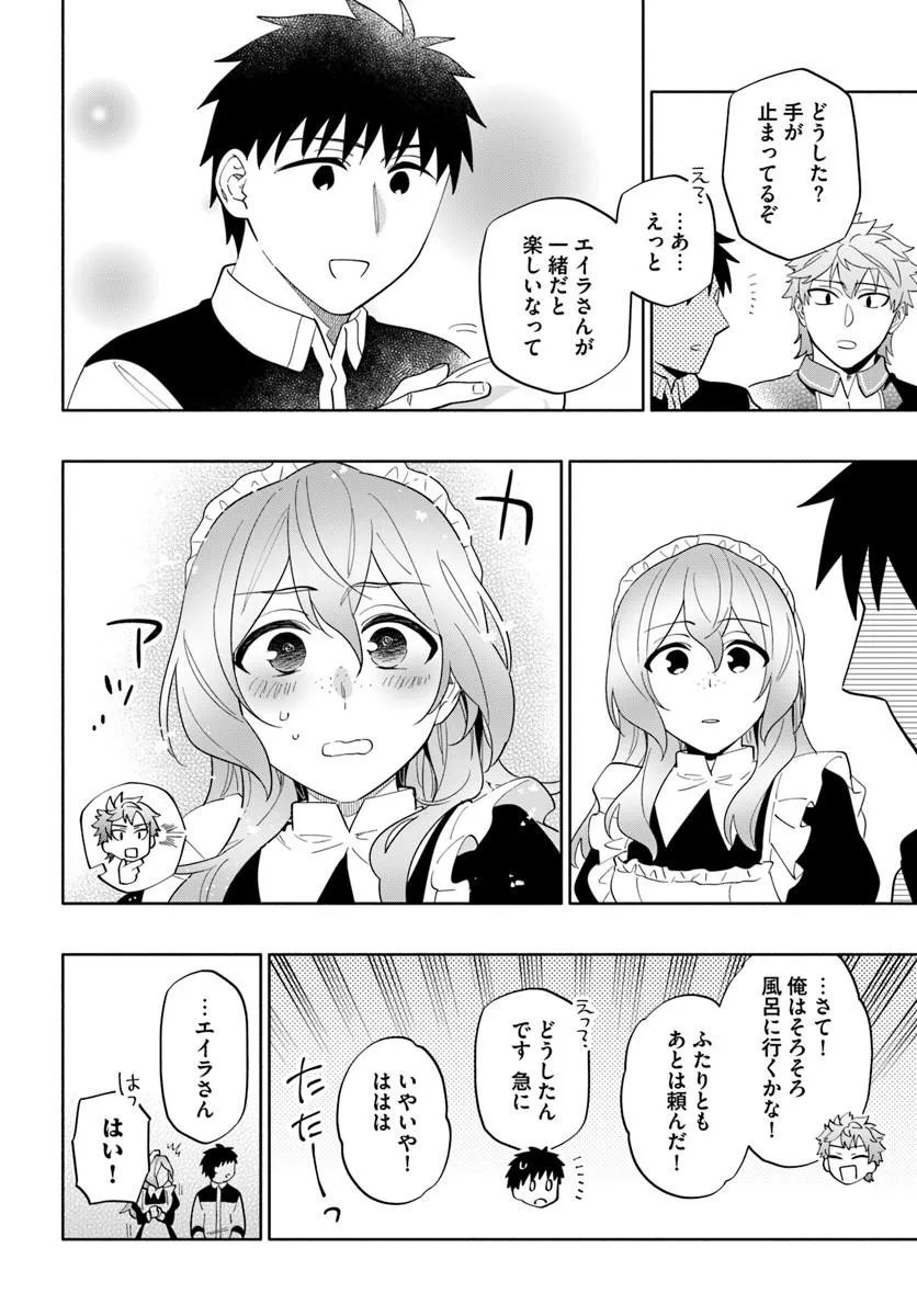 Takarakuji de 40-oku Atattan Dakedo Isekai ni Ijuu Suru Chapter 101.2 3ページ