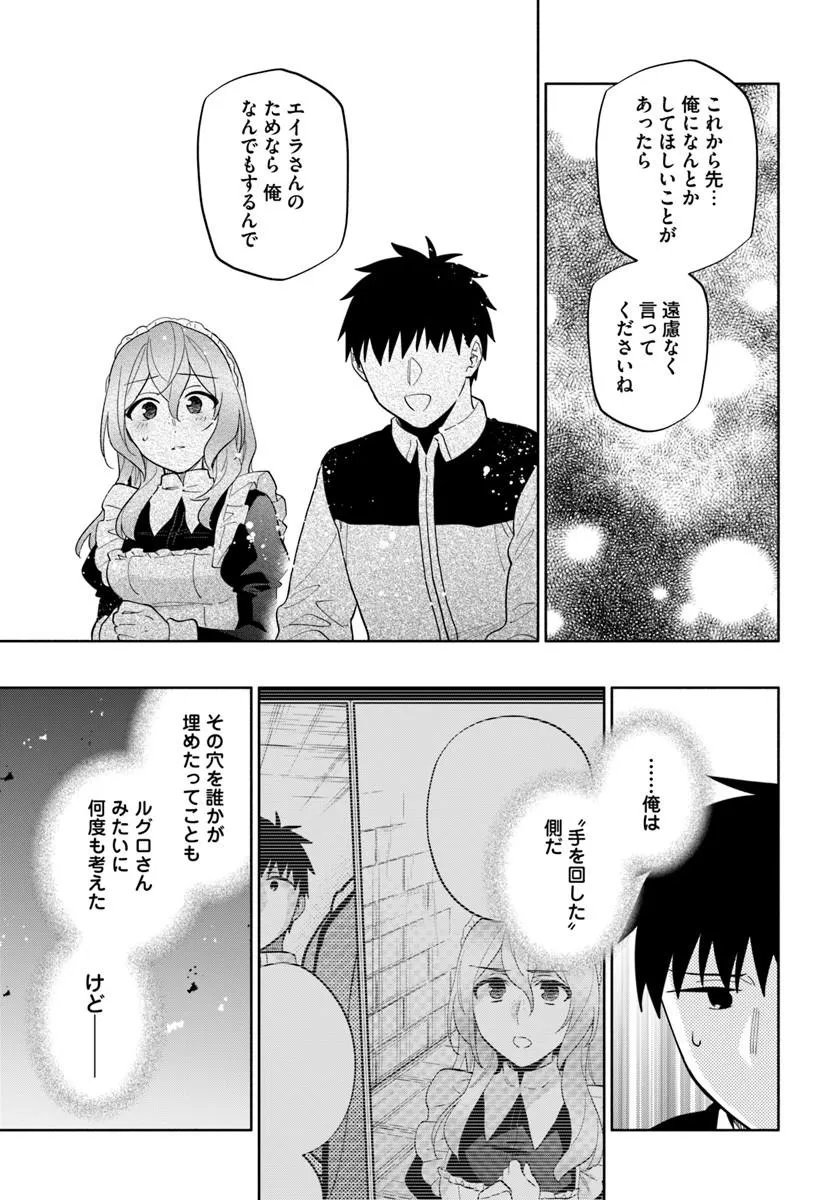 Takarakuji de 40-oku Atattan Dakedo Isekai ni Ijuu Suru Chapter 101.2 4ページ