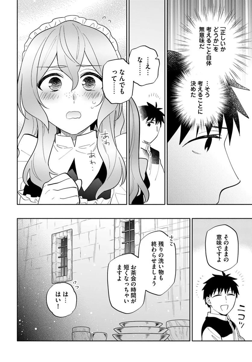Takarakuji de 40-oku Atattan Dakedo Isekai ni Ijuu Suru Chapter 101.2 5ページ