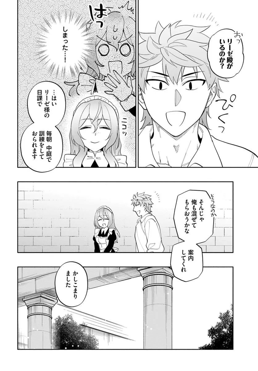 Takarakuji de 40-oku Atattan Dakedo Isekai ni Ijuu Suru Chapter 101.2 7ページ