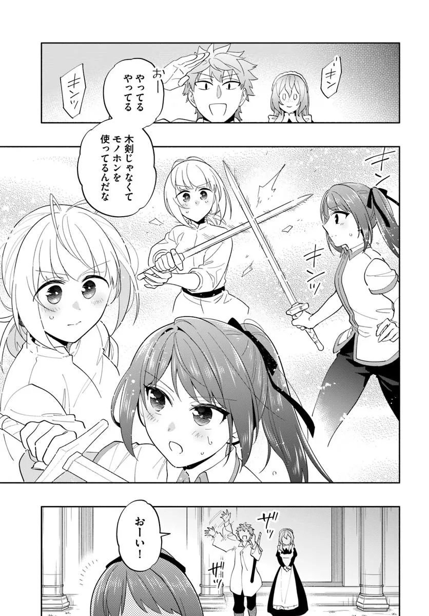 Takarakuji de 40-oku Atattan Dakedo Isekai ni Ijuu Suru Chapter 101.2 8ページ