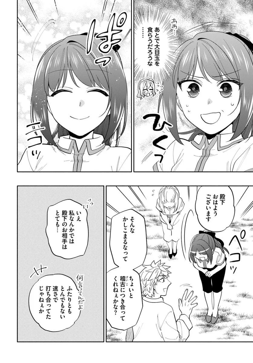 Takarakuji de 40-oku Atattan Dakedo Isekai ni Ijuu Suru Chapter 101.2 9ページ