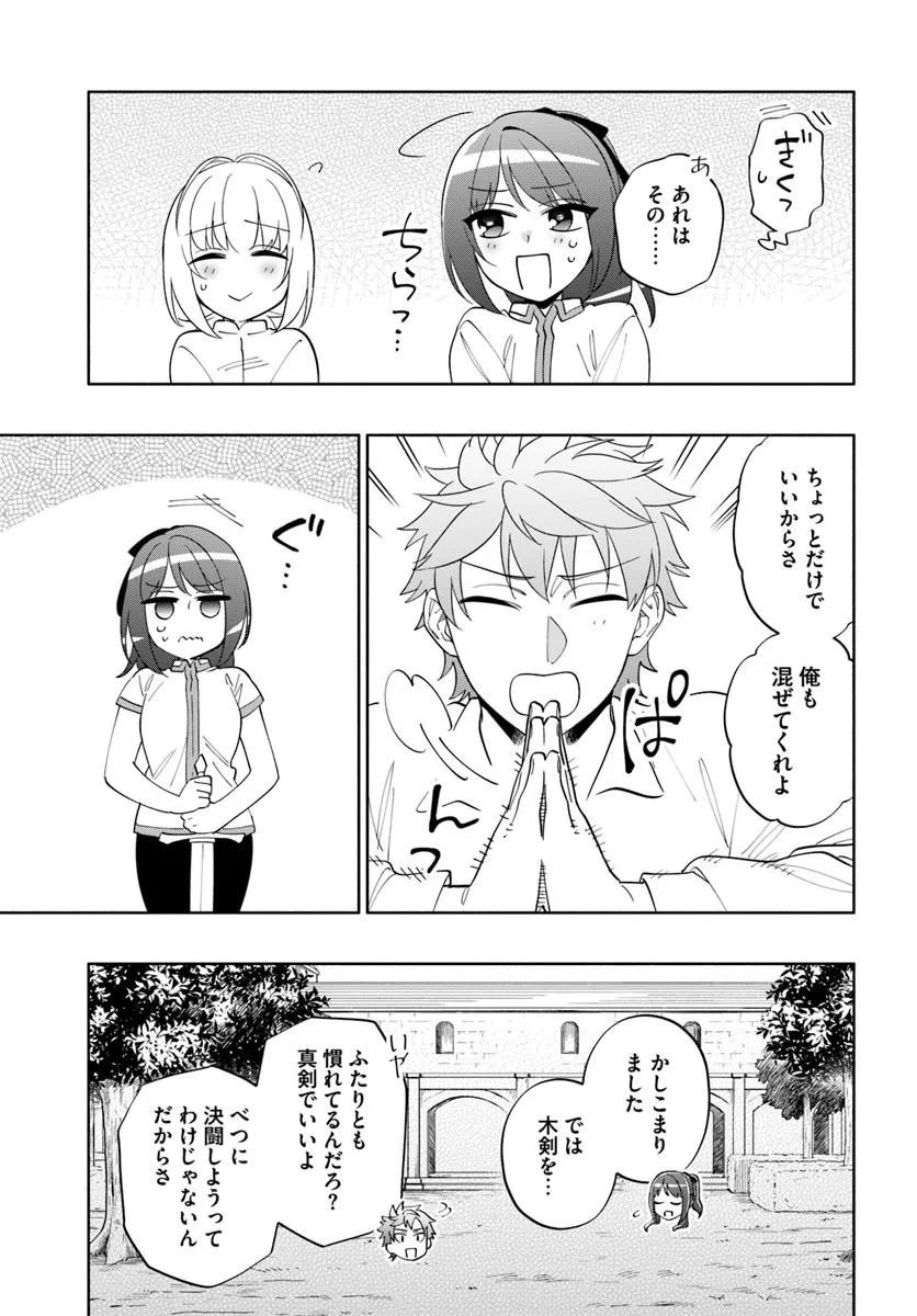 Takarakuji de 40-oku Atattan Dakedo Isekai ni Ijuu Suru Chapter 101.2 10ページ