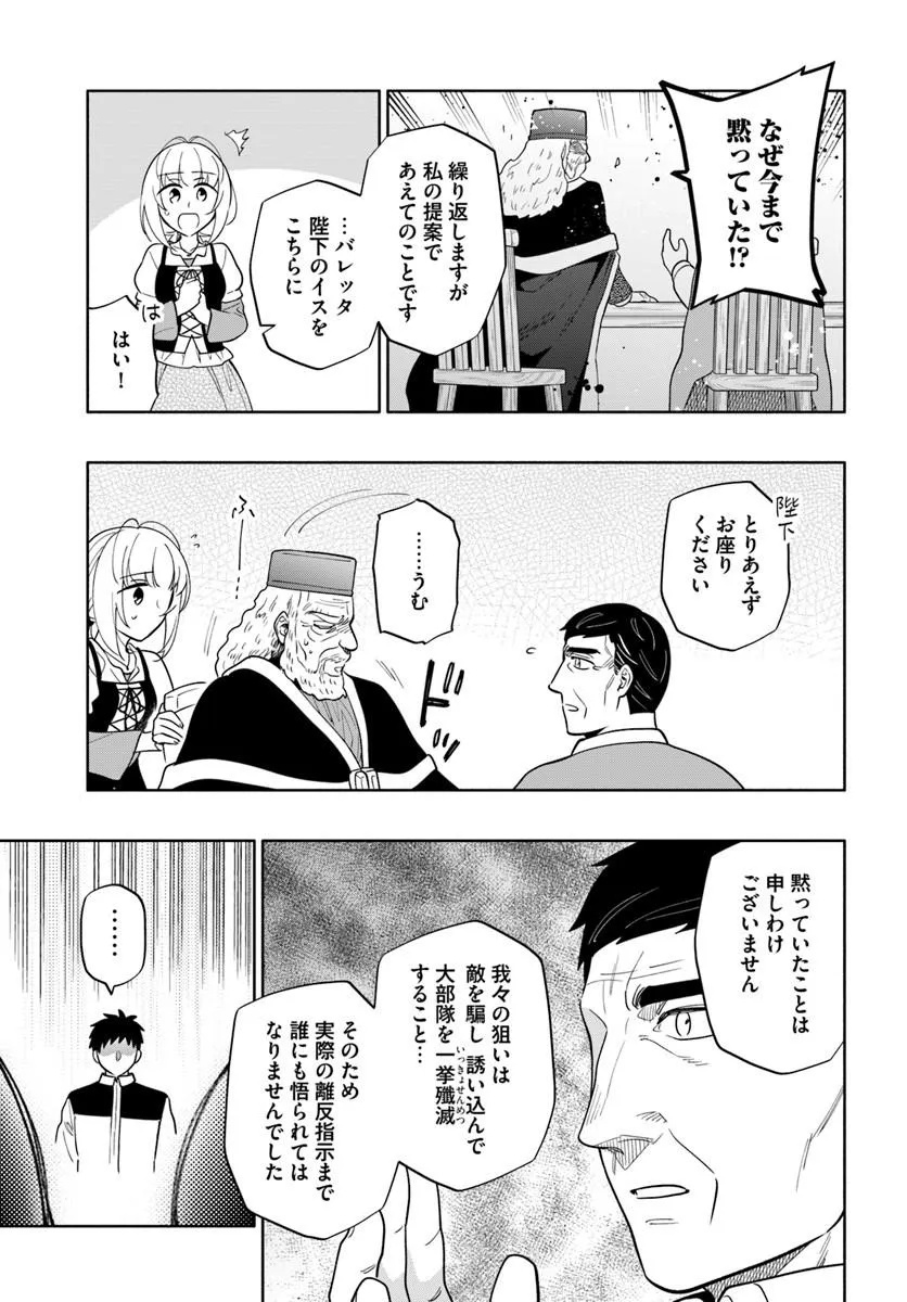 Takarakuji de 40-oku Atattan Dakedo Isekai ni Ijuu Suru Chapter 102.1 13ページ