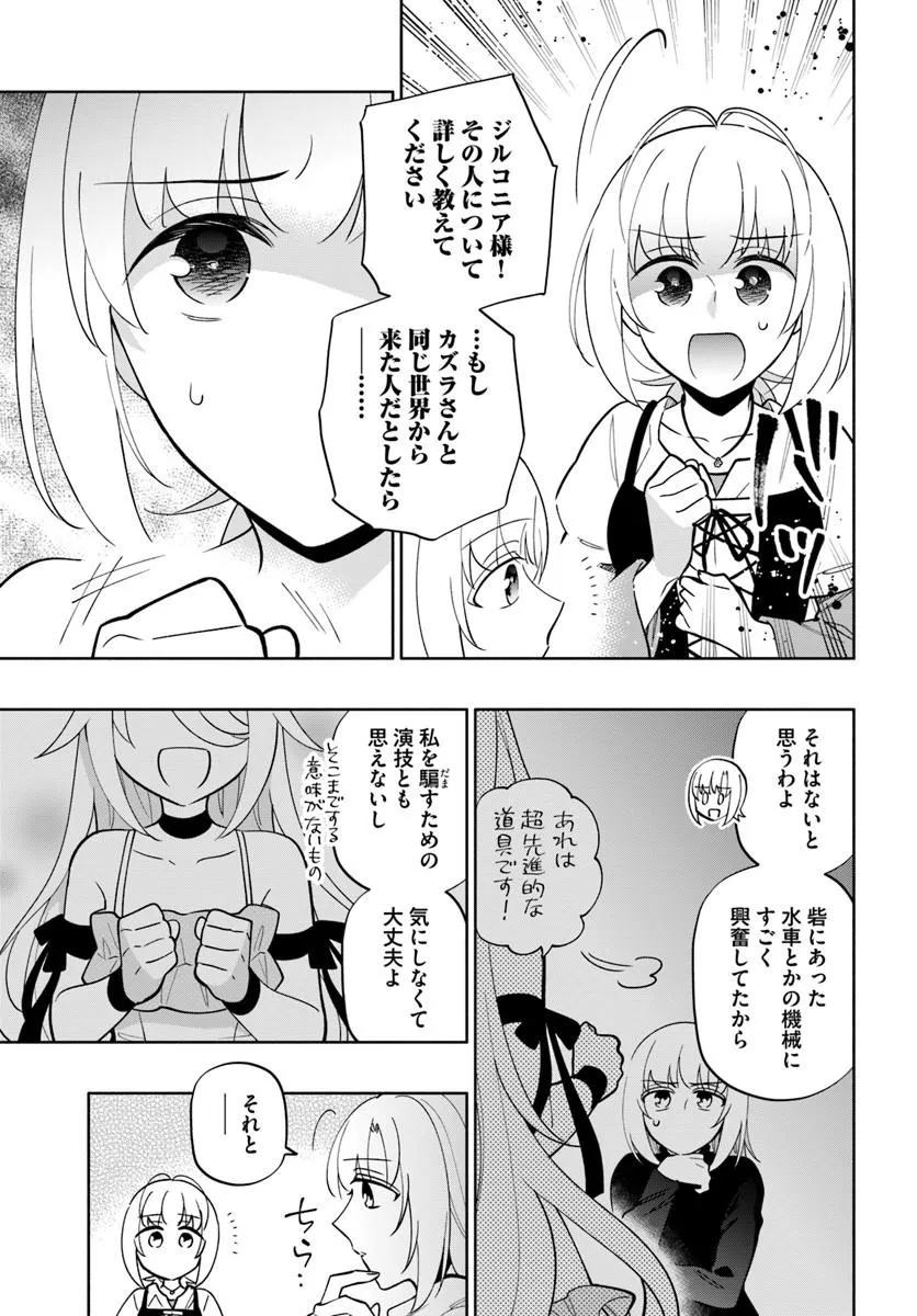Takarakuji de 40-oku Atattan Dakedo Isekai ni Ijuu Suru Chapter 102.1 3ページ