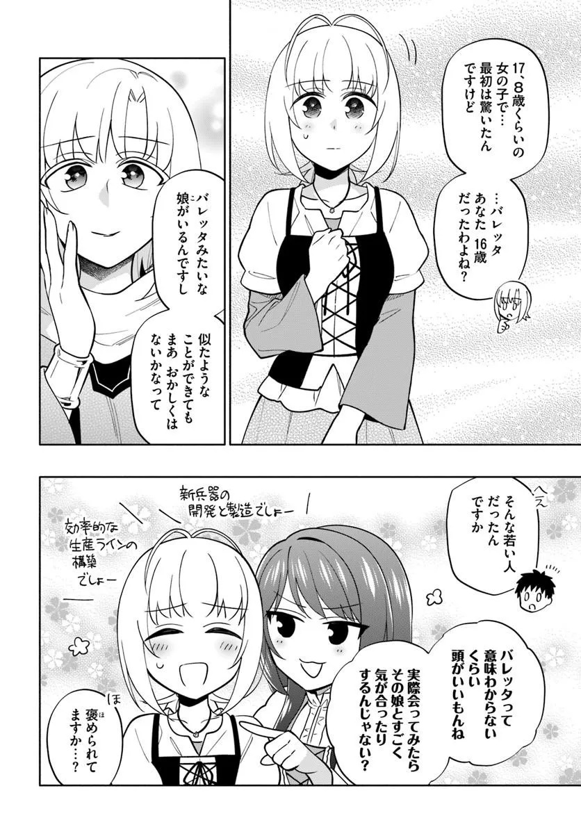 Takarakuji de 40-oku Atattan Dakedo Isekai ni Ijuu Suru Chapter 102.1 4ページ