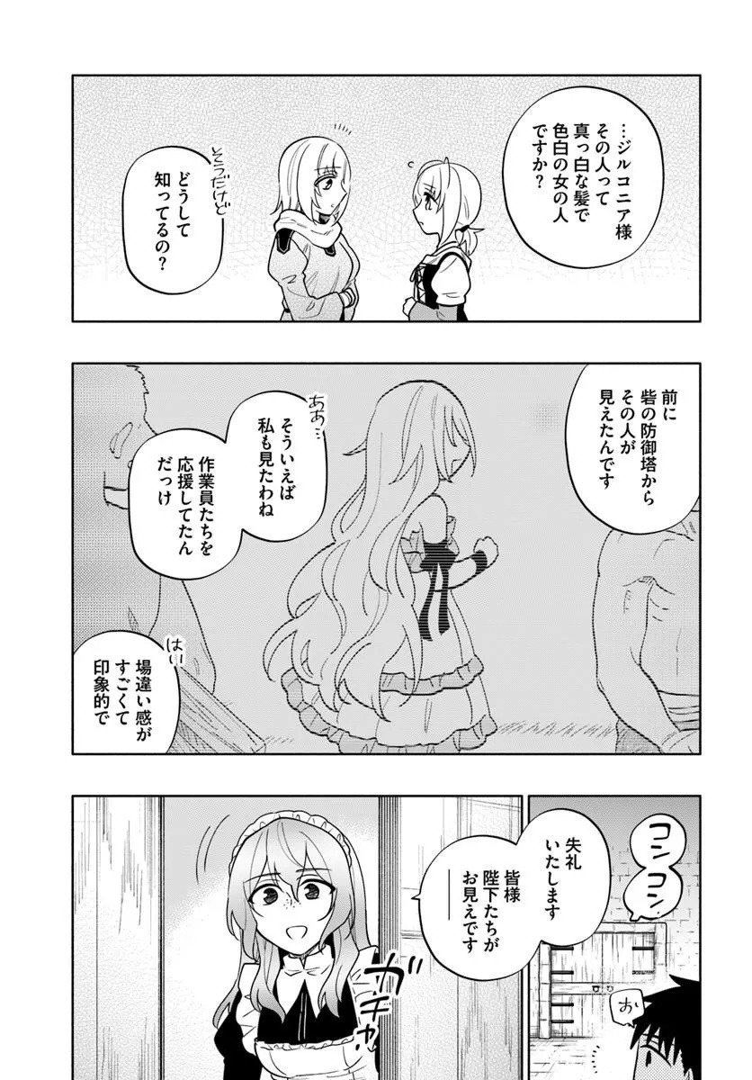 Takarakuji de 40-oku Atattan Dakedo Isekai ni Ijuu Suru Chapter 102.1 5ページ