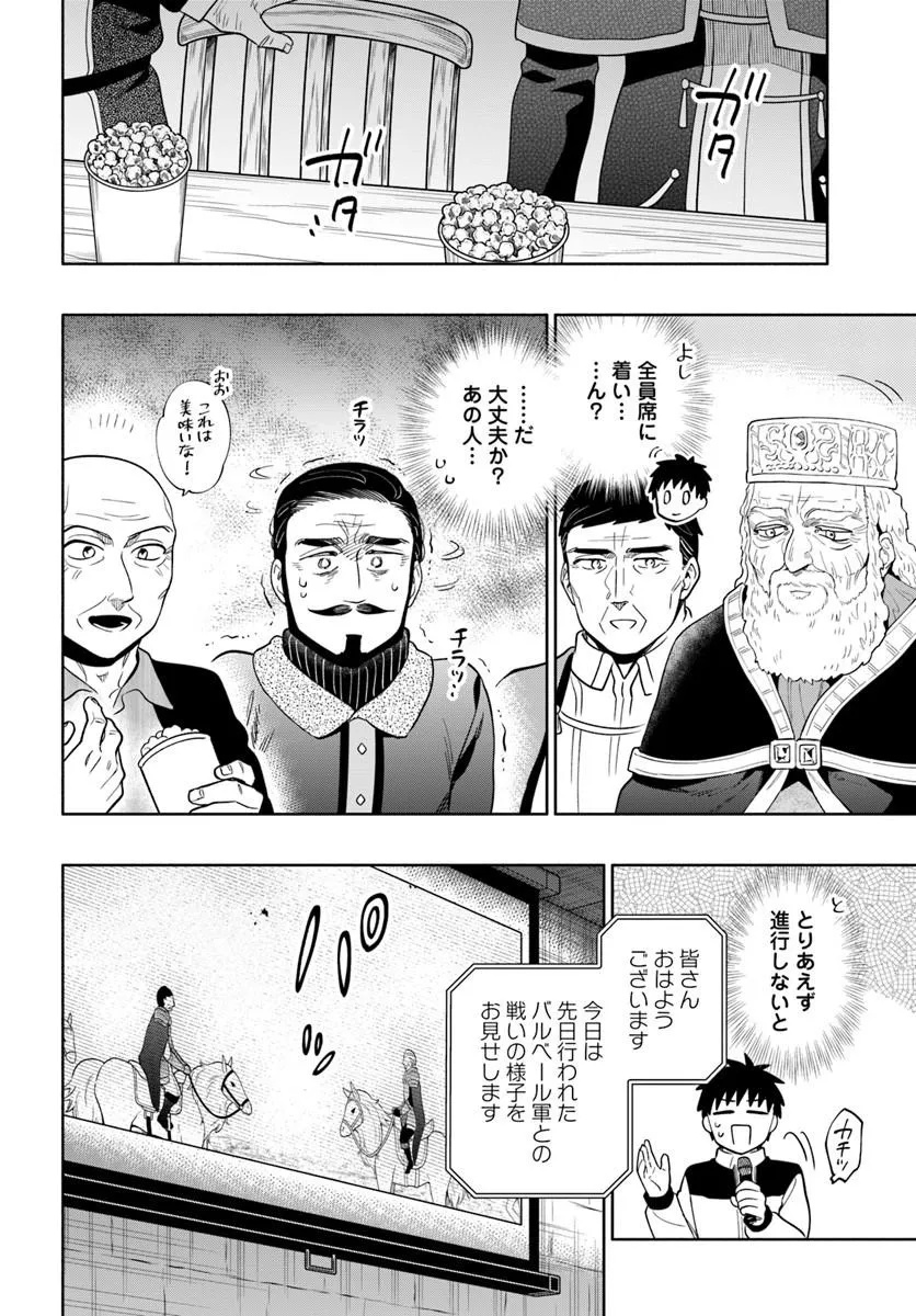 Takarakuji de 40-oku Atattan Dakedo Isekai ni Ijuu Suru Chapter 102.1 6ページ