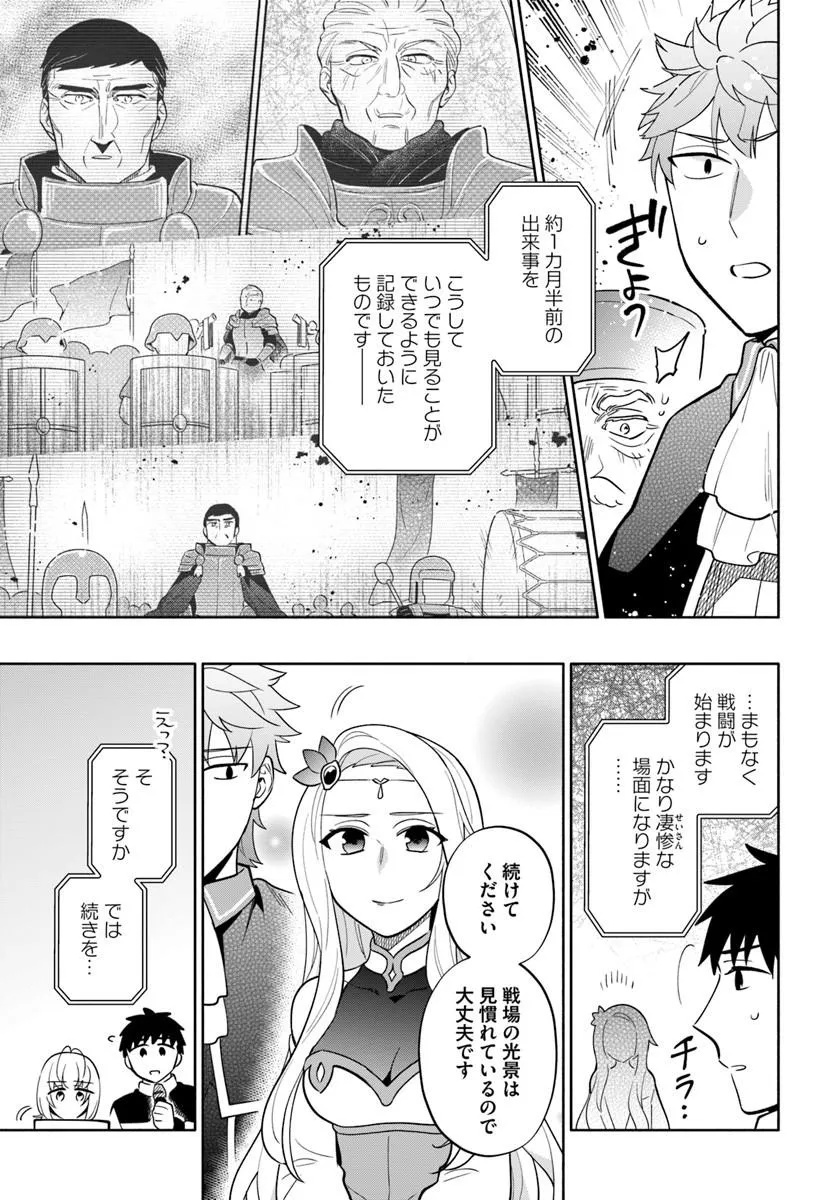 Takarakuji de 40-oku Atattan Dakedo Isekai ni Ijuu Suru Chapter 102.1 7ページ