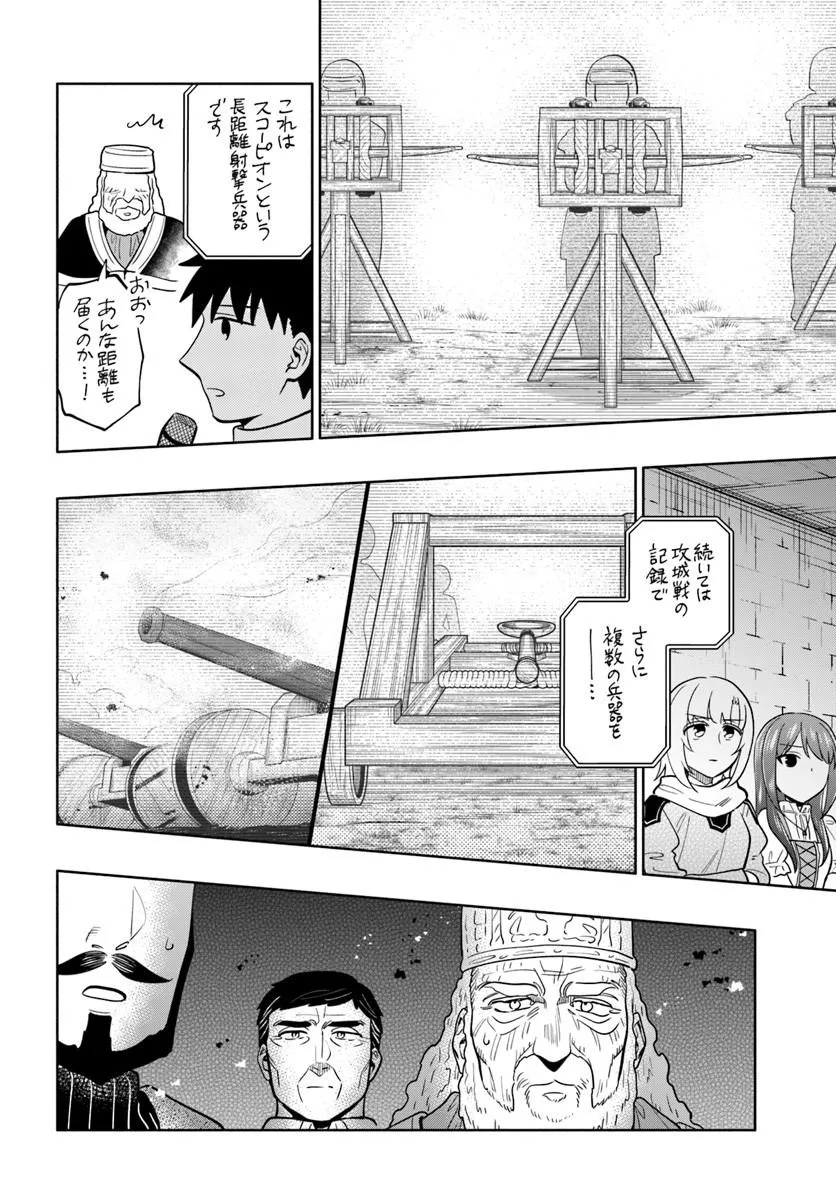 Takarakuji de 40-oku Atattan Dakedo Isekai ni Ijuu Suru Chapter 102.1 8ページ