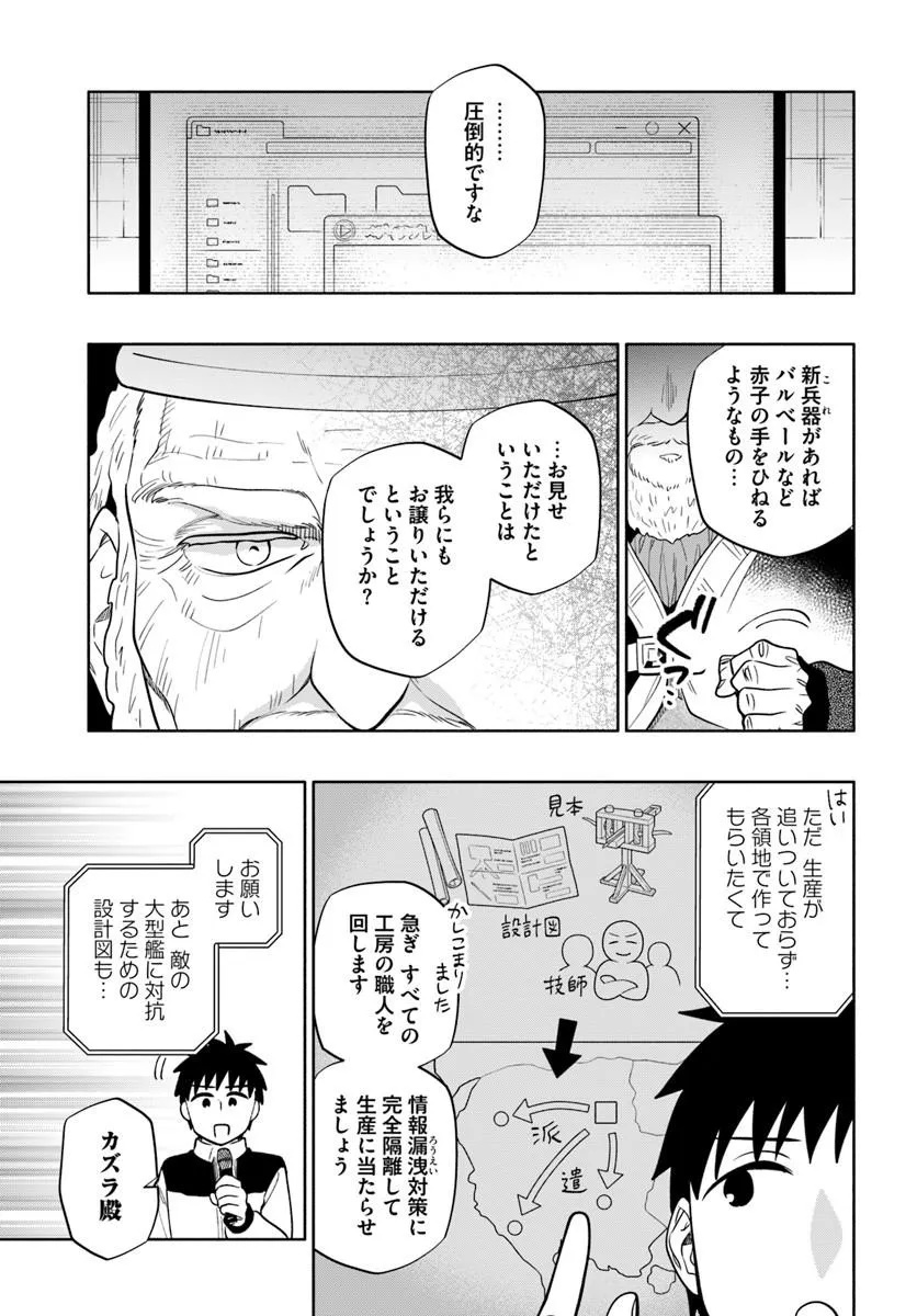 Takarakuji de 40-oku Atattan Dakedo Isekai ni Ijuu Suru Chapter 102.1 9ページ