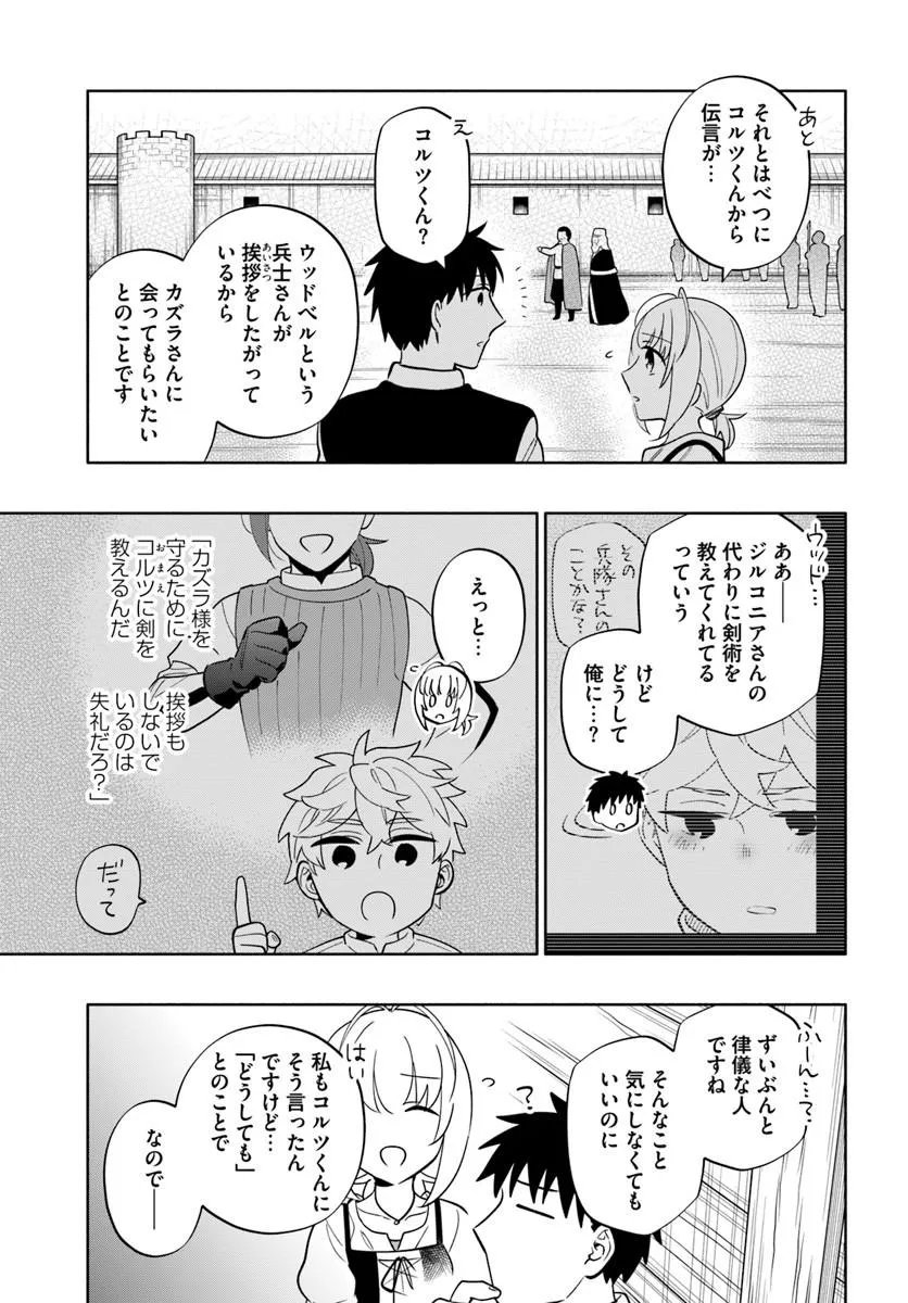 Takarakuji de 40-oku Atattan Dakedo Isekai ni Ijuu Suru Chapter 102.2 2ページ