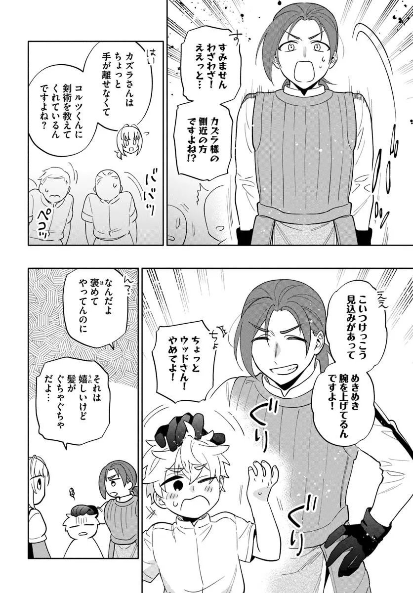 Takarakuji de 40-oku Atattan Dakedo Isekai ni Ijuu Suru Chapter 102.2 11ページ