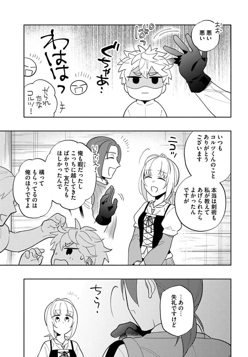 Takarakuji de 40-oku Atattan Dakedo Isekai ni Ijuu Suru Chapter 102.2 12ページ