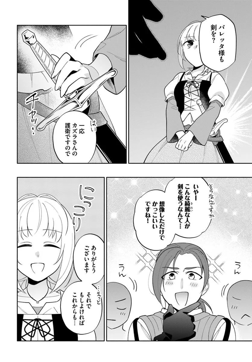 Takarakuji de 40-oku Atattan Dakedo Isekai ni Ijuu Suru Chapter 102.2 13ページ