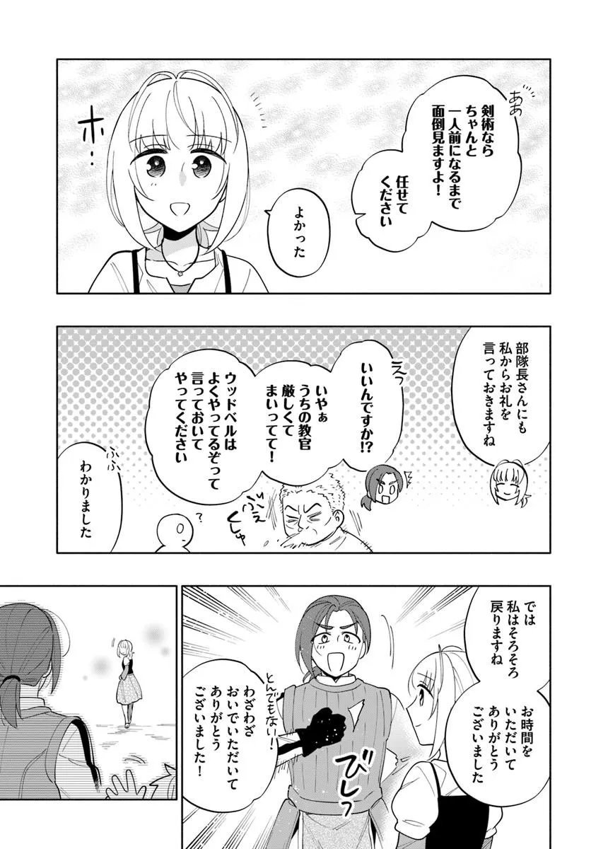 Takarakuji de 40-oku Atattan Dakedo Isekai ni Ijuu Suru Chapter 102.2 14ページ