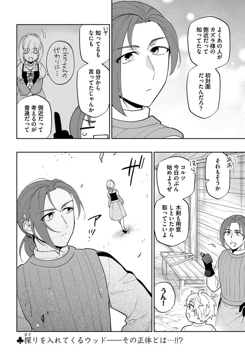 Takarakuji de 40-oku Atattan Dakedo Isekai ni Ijuu Suru Chapter 102.2 17ページ