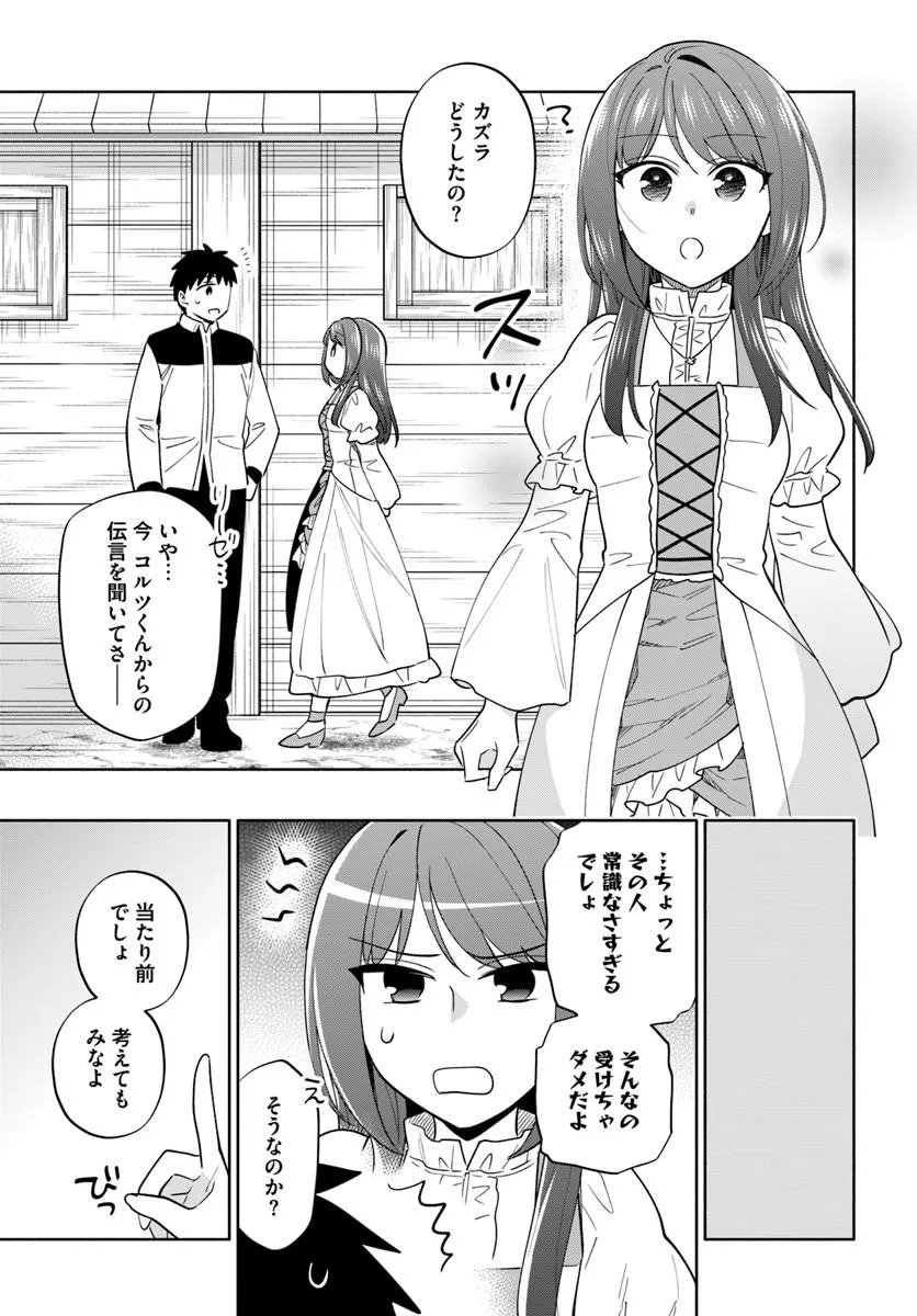 Takarakuji de 40-oku Atattan Dakedo Isekai ni Ijuu Suru Chapter 102.2 4ページ