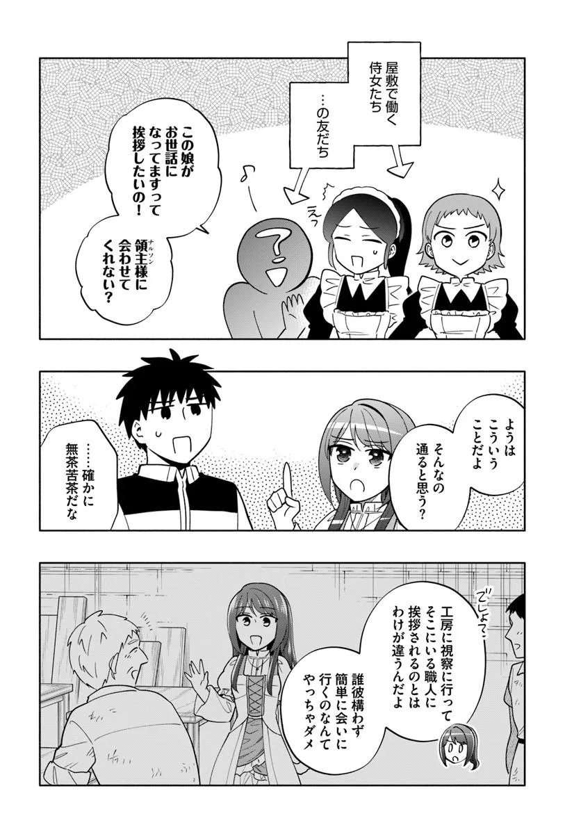 Takarakuji de 40-oku Atattan Dakedo Isekai ni Ijuu Suru Chapter 102.2 5ページ