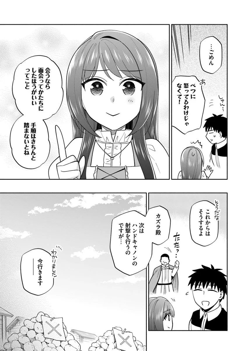 Takarakuji de 40-oku Atattan Dakedo Isekai ni Ijuu Suru Chapter 102.2 6ページ