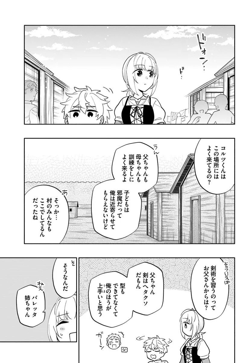Takarakuji de 40-oku Atattan Dakedo Isekai ni Ijuu Suru Chapter 102.2 8ページ