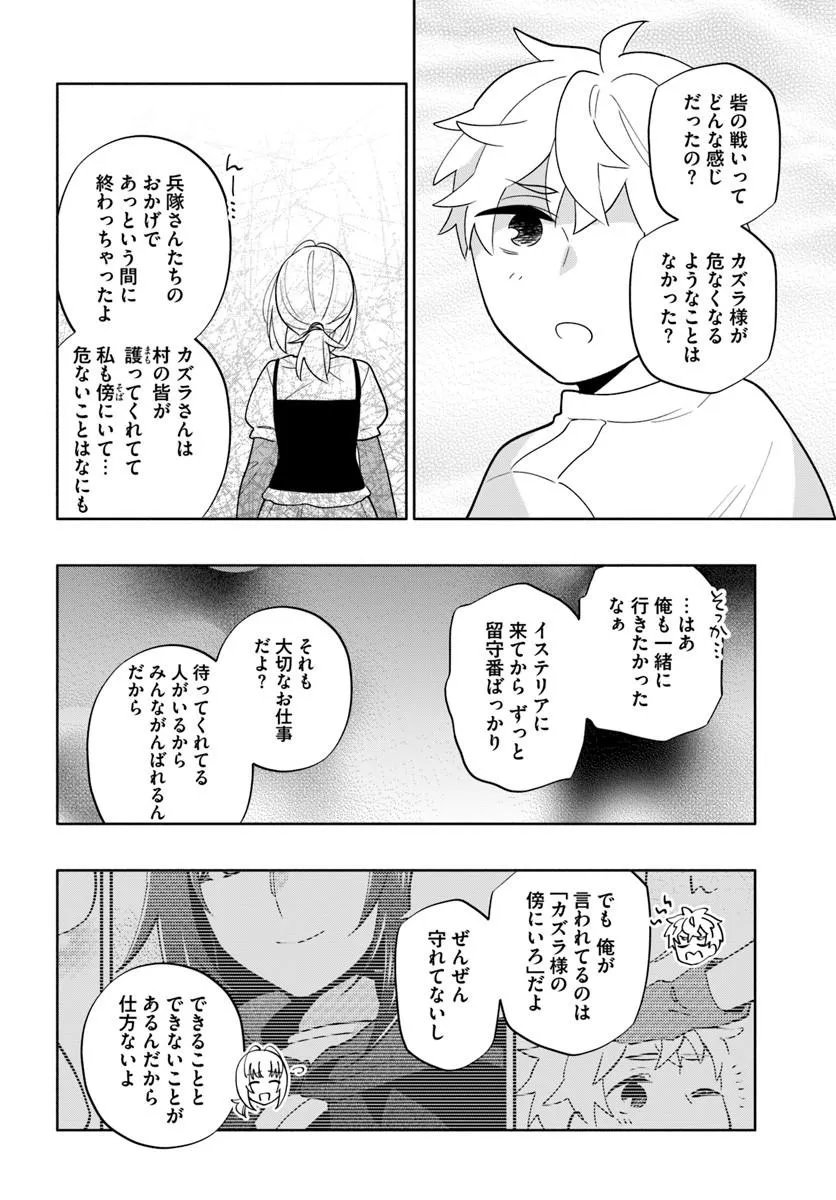 Takarakuji de 40-oku Atattan Dakedo Isekai ni Ijuu Suru Chapter 102.2 9ページ