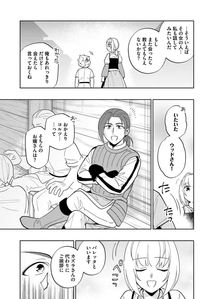 Takarakuji de 40-oku Atattan Dakedo Isekai ni Ijuu Suru Chapter 102.2 10ページ