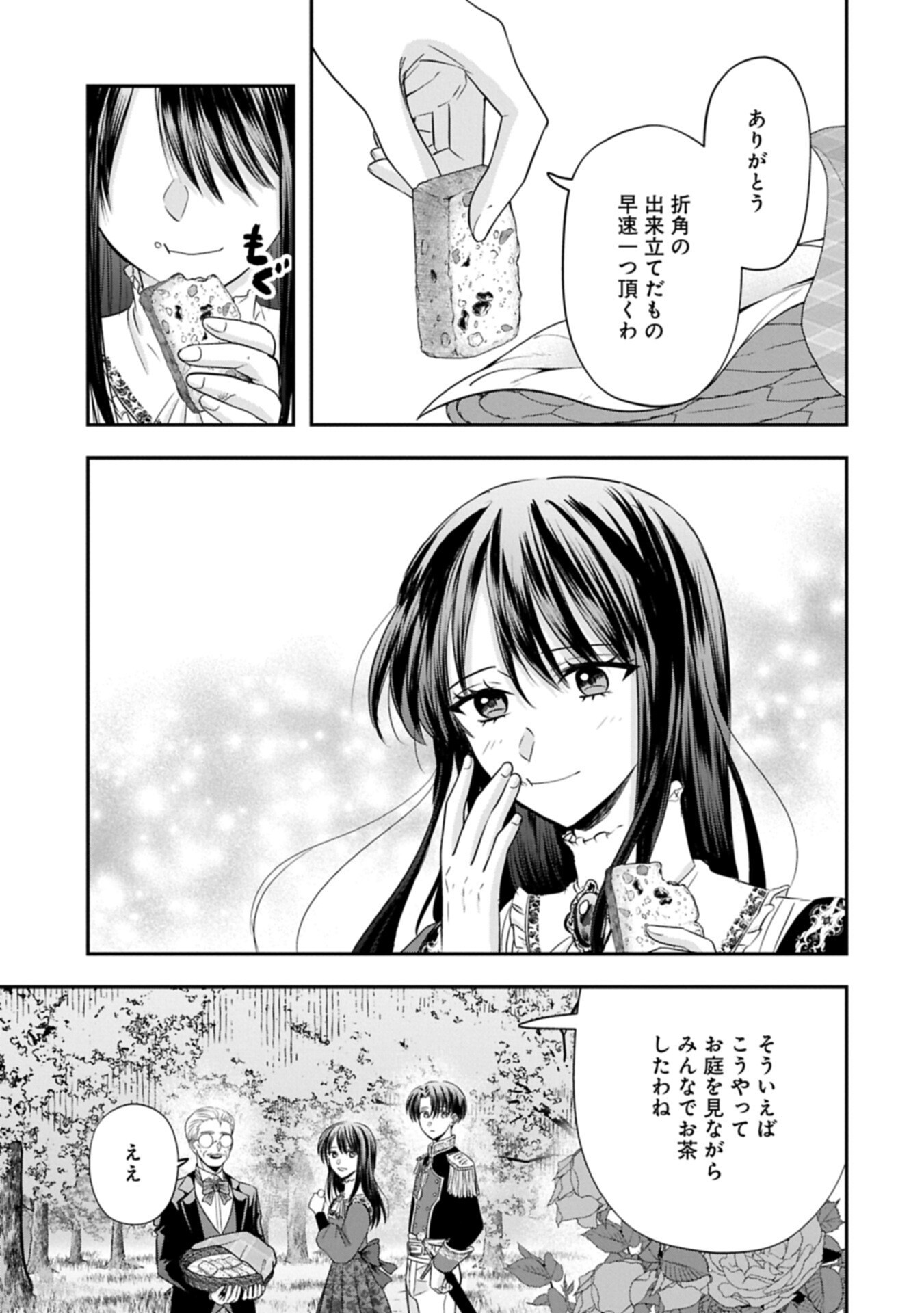 Koushaku Reijou Arialaine no Tsuihou Chapter 6.1 5ページ