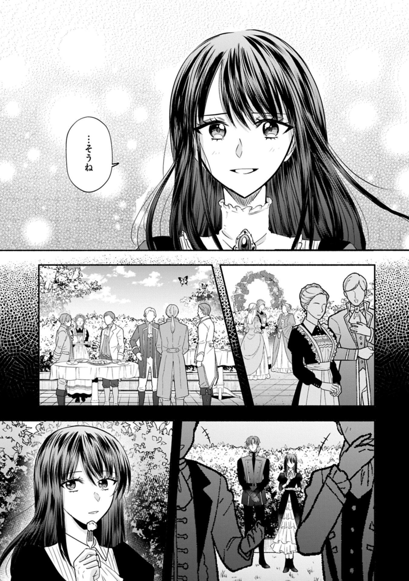 Koushaku Reijou Arialaine no Tsuihou Chapter 6.1 7ページ