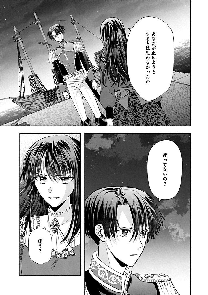 Koushaku Reijou Arialaine no Tsuihou Chapter 6.2 11ページ