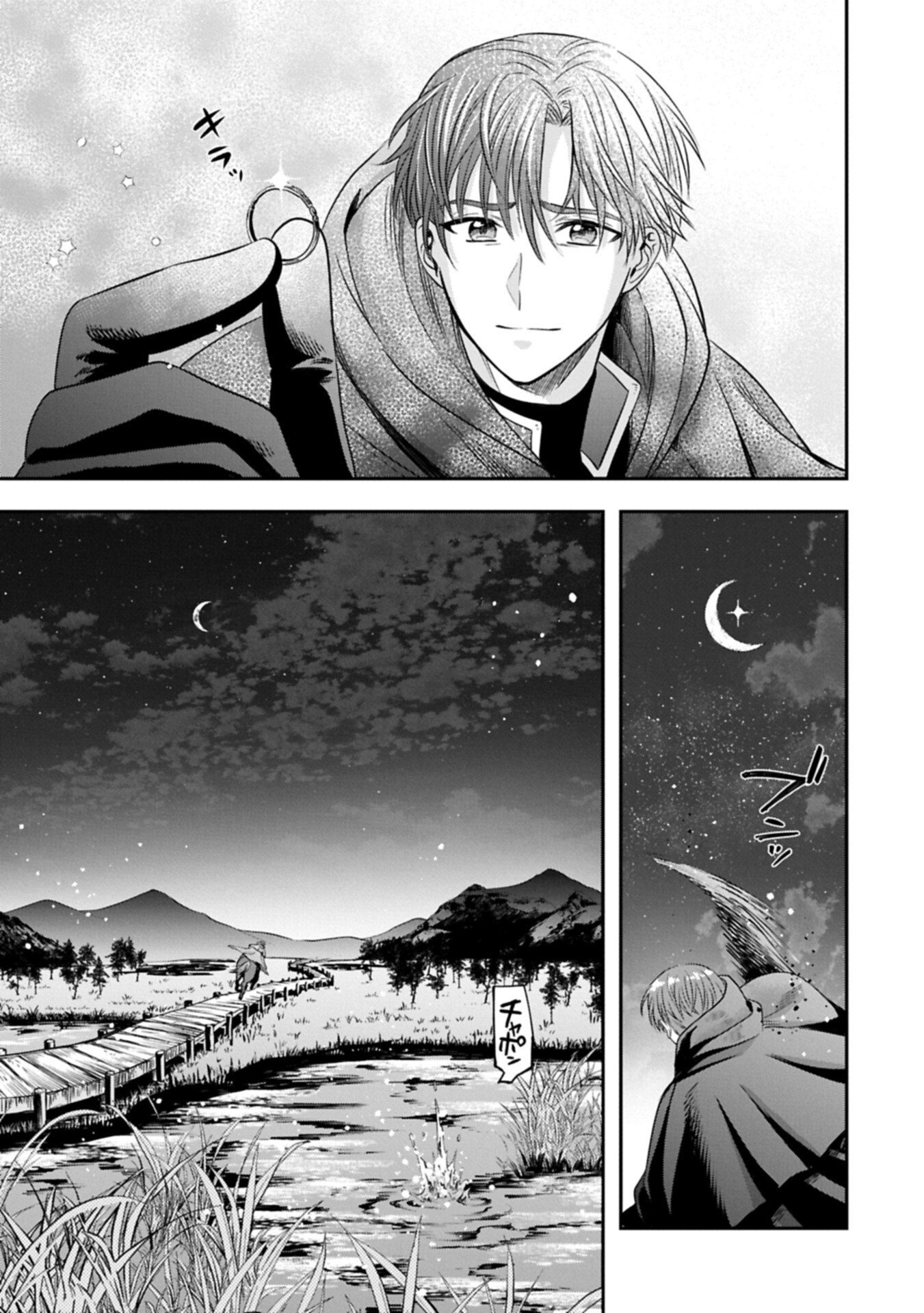 Koushaku Reijou Arialaine no Tsuihou Chapter 7.1 19ページ